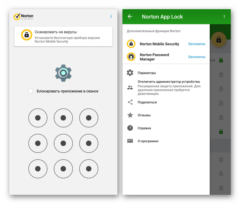 Подтверждение в Norton App Lock на Android