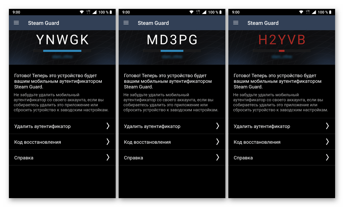 Пример генерации защитного кода в мобильном приложении Steam