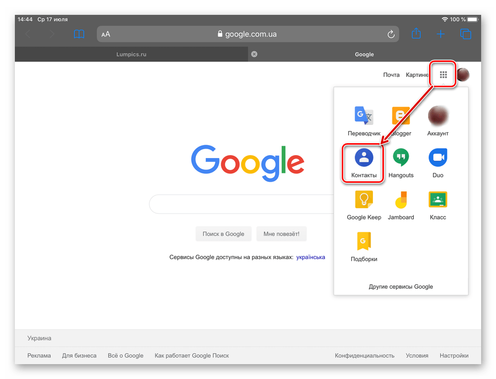 Просмотр контактов в аккаунте Google в браузере на мобильном устройстве