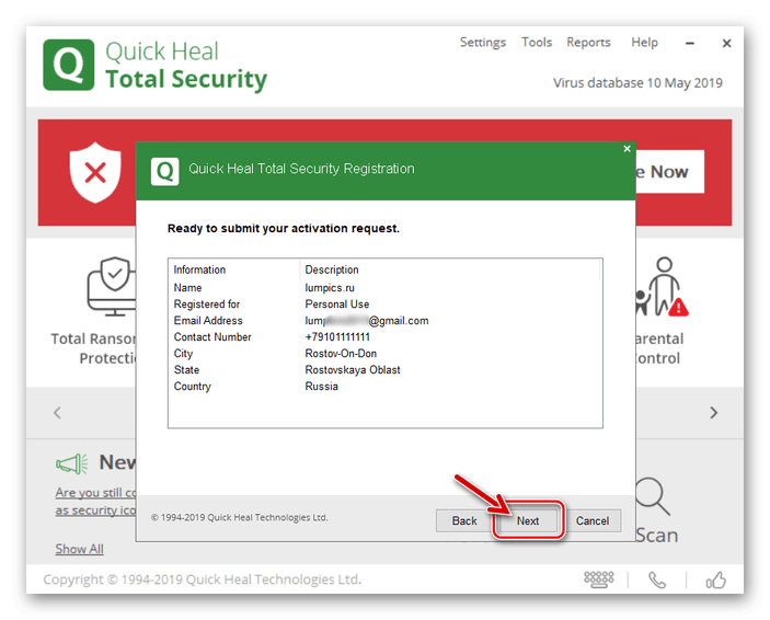 Quick Heal Total Security проверка сведений, предоставленных для активации приложения-антивируса