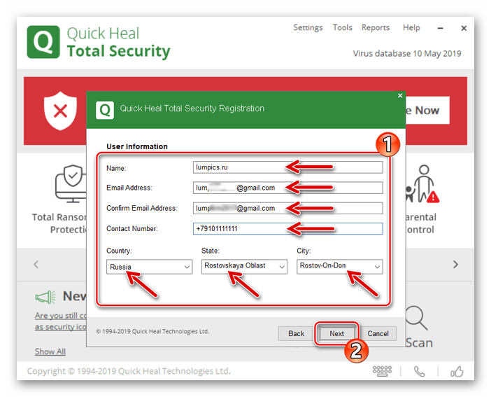 Quick Heal Total Security ввод данных для регистрации и активации антивируса