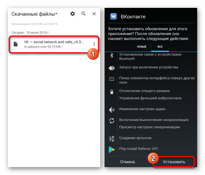 Установка ВКонтакте из APK-файла на Android