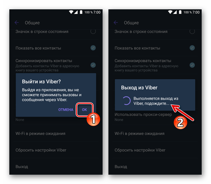 Viber для Android подтверждение запроса о выходе из приложения мессенджера