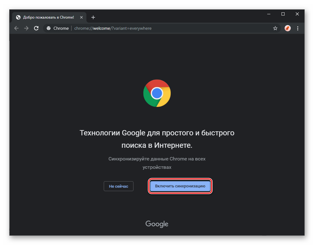 Включение функции синхронизации и добавление аккаунта в браузере Google Chrome
