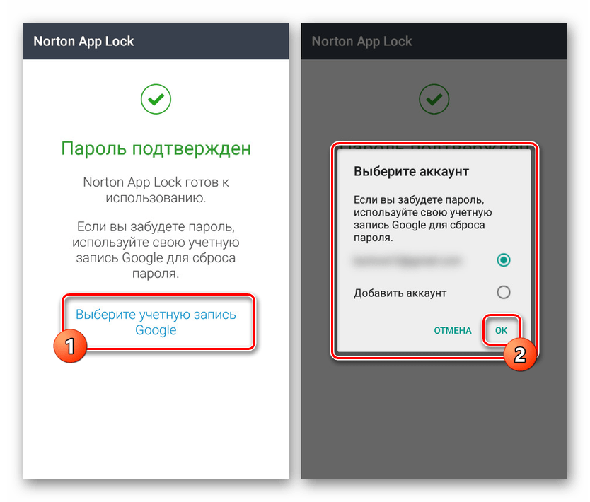 Выбор учетной записи в Norton App Lock на Android