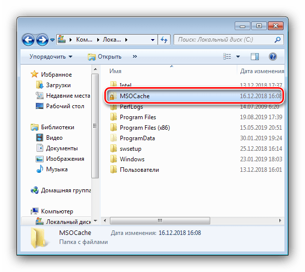 Местоположение каталога MSOCache на Windows 7