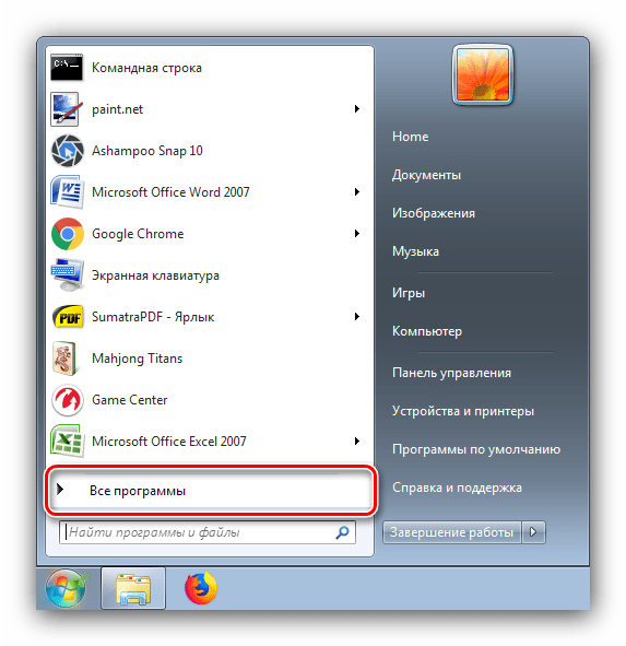 Открыть все программы для удаления каталога MSOCache на Windows 7 через очистку диска