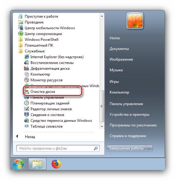 Выбрать очистку диска для удаления каталога MSOCache на Windows 7