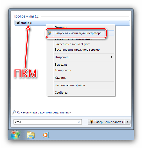 Открыть Командную строку от администратора для отключения CHKDSK при старте Windows 7