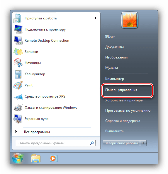 Открыть панель управления для включения упрощённого стиля Windows 7