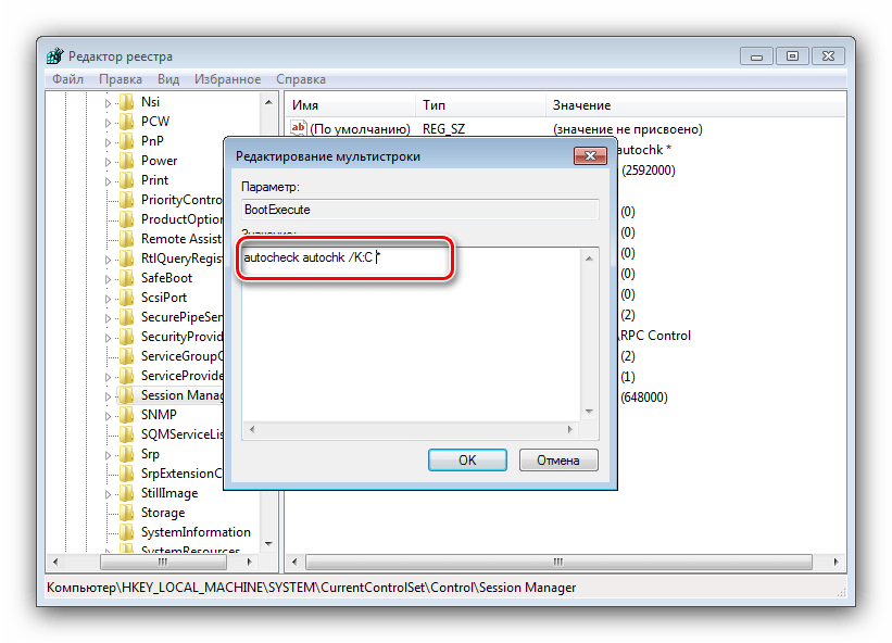 Отредактировать запись реестра для отключения chkdsk на старте Windows 7