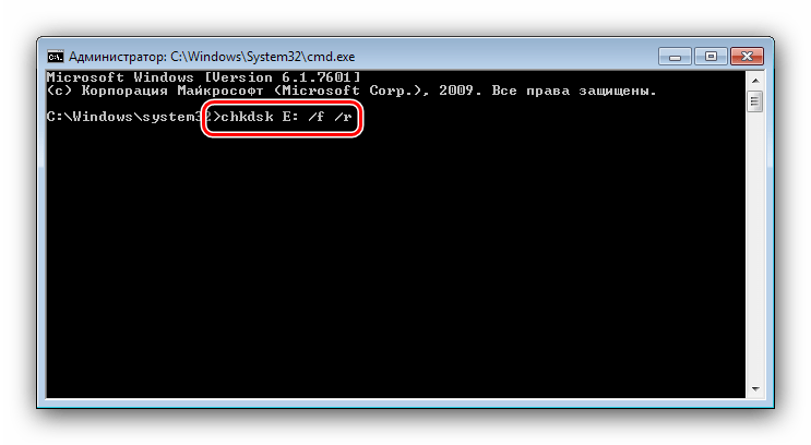 Пример запуска утилиты chkdsk через командную строку в Windows 7