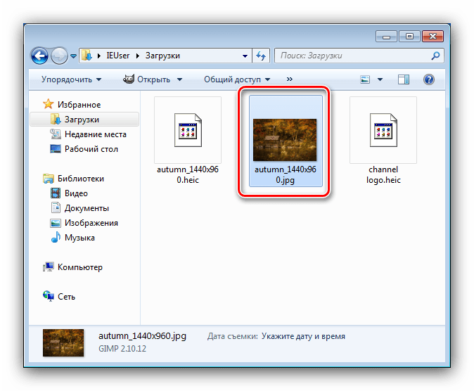 Просмотр файлов HEIC на Windows 7