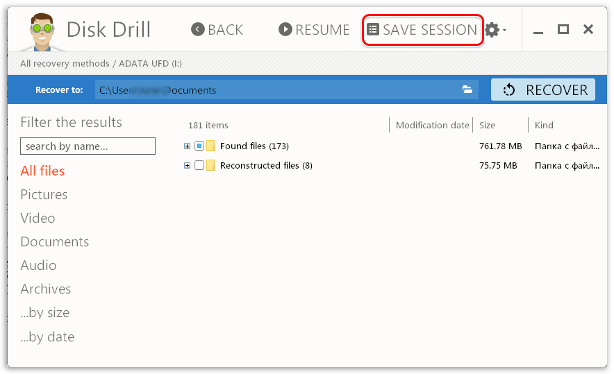 Сохранение сессии в Disk Drill