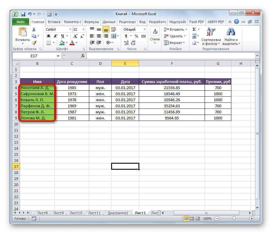 Готовая таблица в Microsoft Excel
