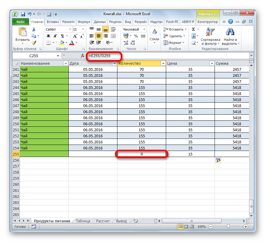 Формула подтянулась в новую строку таблицы в Microsoft Excel