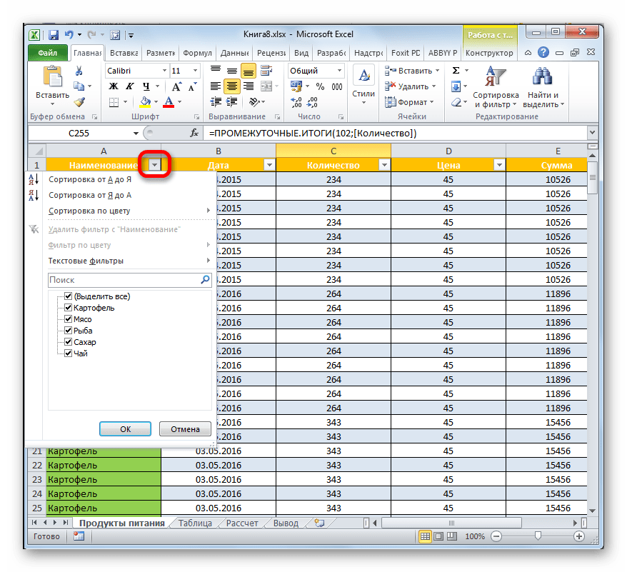Открытие меню сортировки и фильтрации в Microsoft Excel