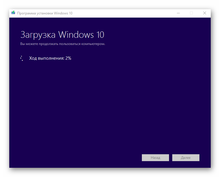 Загрузка Windows 10 в Media Creation Tool