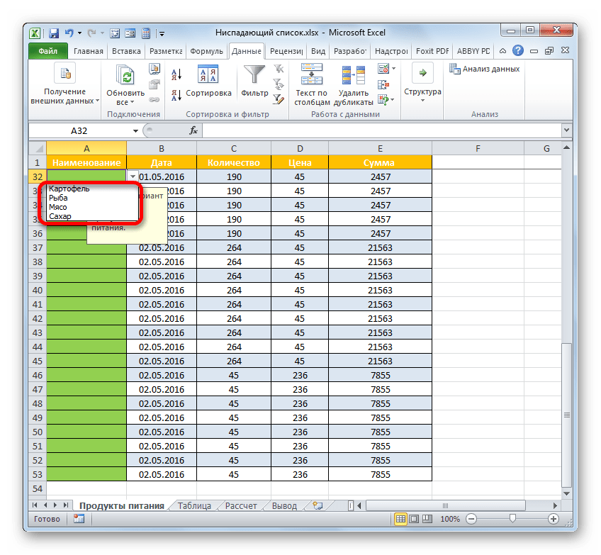 Ниспадающий список открыт в Microsoft Excel