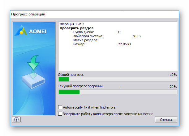 Прогресс выполнения объединения дисков в AOMEI Partition Assistant Standard