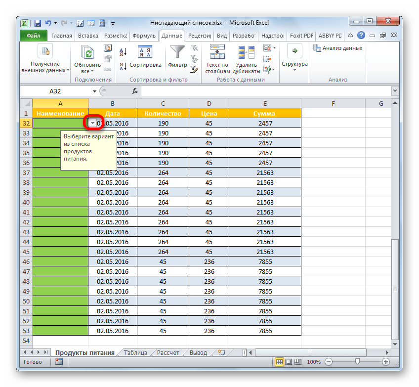 Сообщение для ввода при установки курсора на ячейку в Microsoft Excel