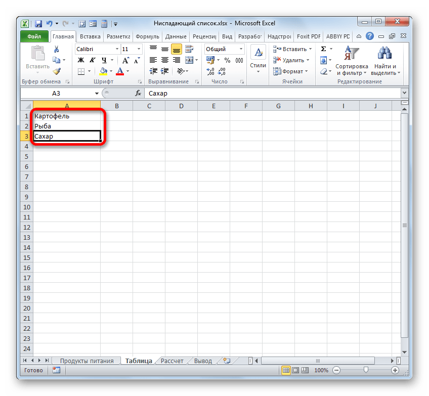 Строка удалена в Microsoft Excel
