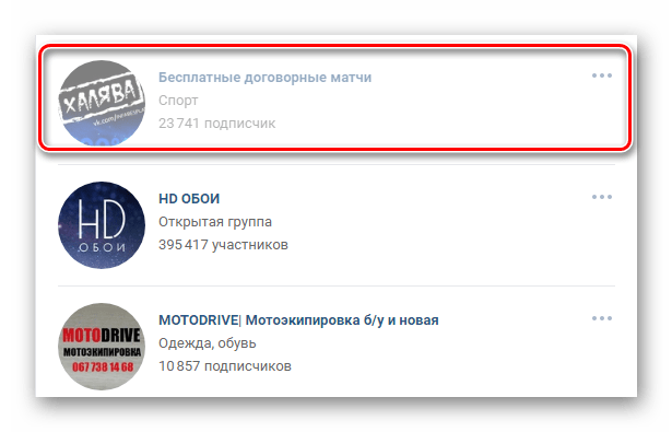 Изменившееся превью сообщества после отписки в разделе группы на сайте ВКонтакте