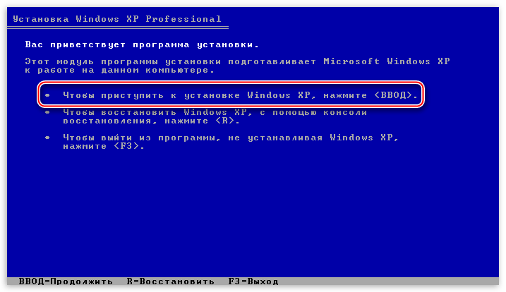 Выбор варианта установки операционной системы Windows XP при загрузке с установочного носителя