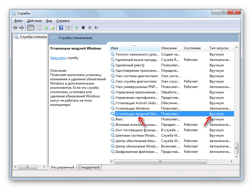 Тип запуска вручную включен у службы Установщик модулей Windows в окне Диспетчера служб в Windows 7