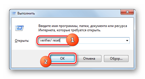 Сброс параметров проверки драйверов к значениям по умолчанию путем ввода команды в окно Выполнить в Windows 7