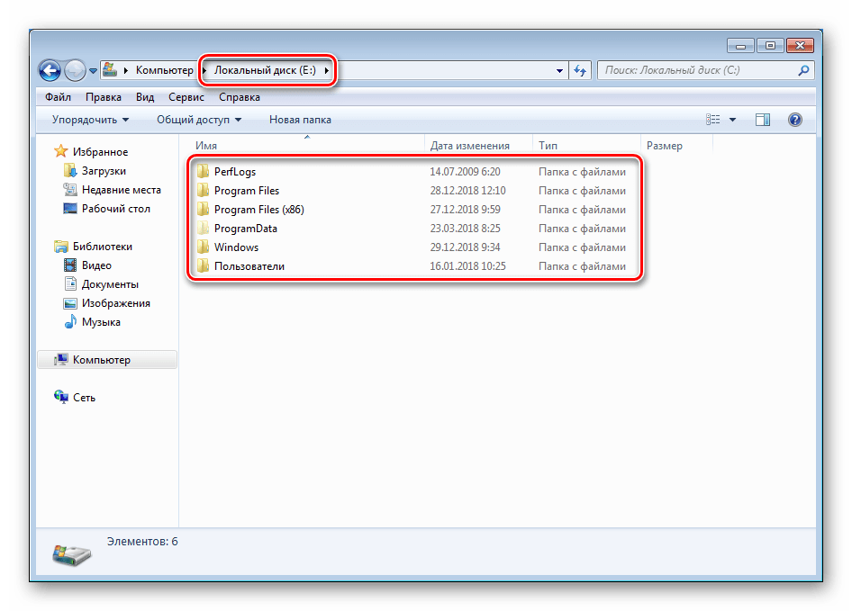 Удаление системных папок из раздела для удаления копии Windows 7