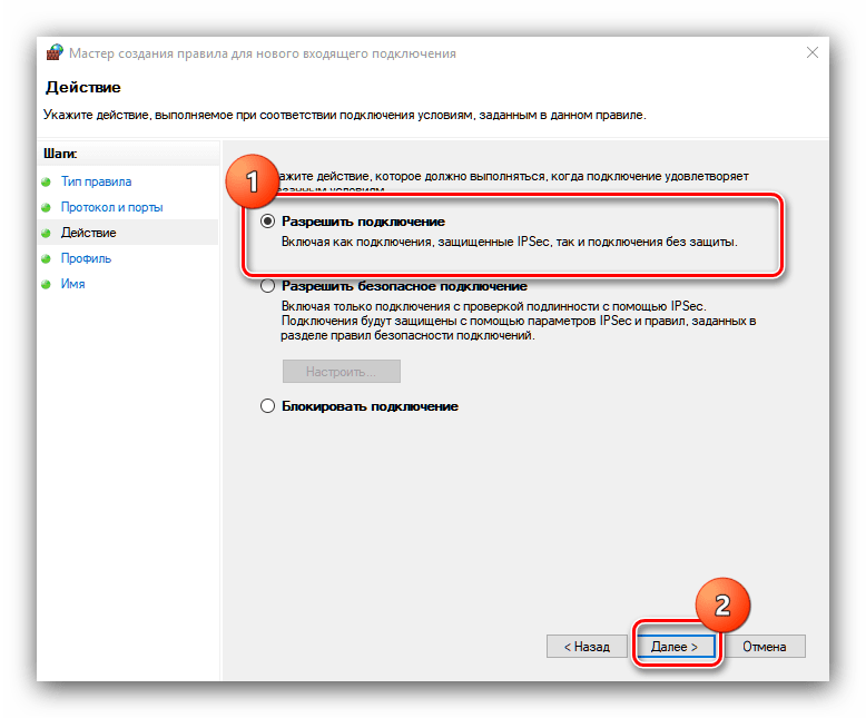 Разрешение подключения по порту, открытому в брандмауэре Windows 10