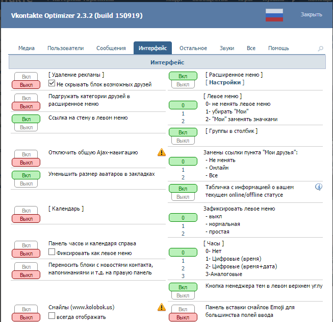 Детальная настройка работы сайта в VkOpt