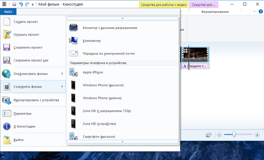 Киностудия windows live онлайн сделать видео