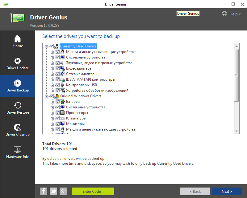 how to activation driver genius 16.0.0.249