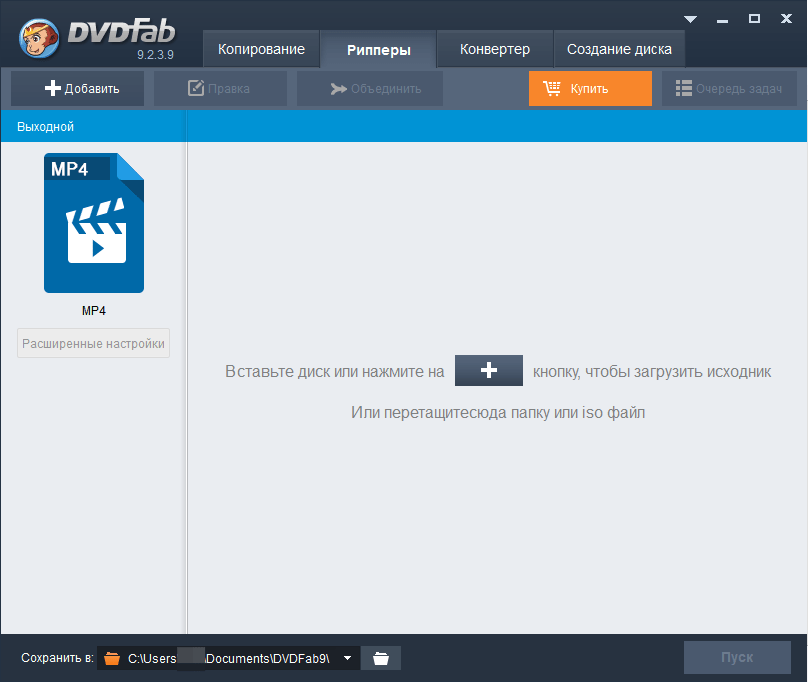 Извлечение информации с диска в DVDFab