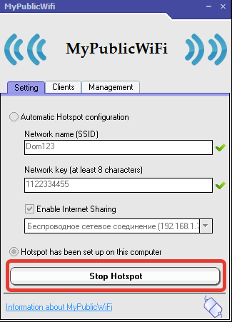 Как раздать Вай Фай с компьютера с MyPublicWiFi