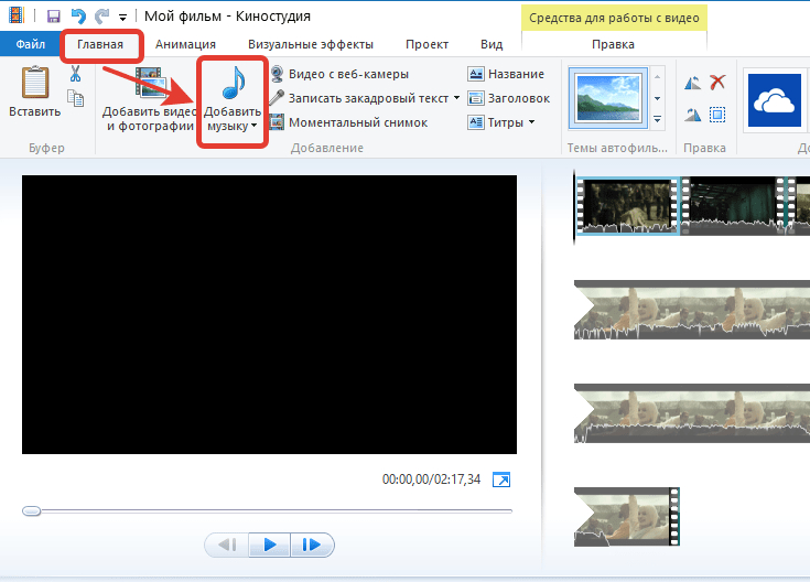Как редактировать видео на компьютере с Киностудией Windows Live