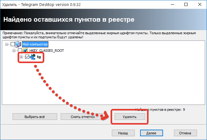 Как удалить программу с компьютера с Revo Uninstaller