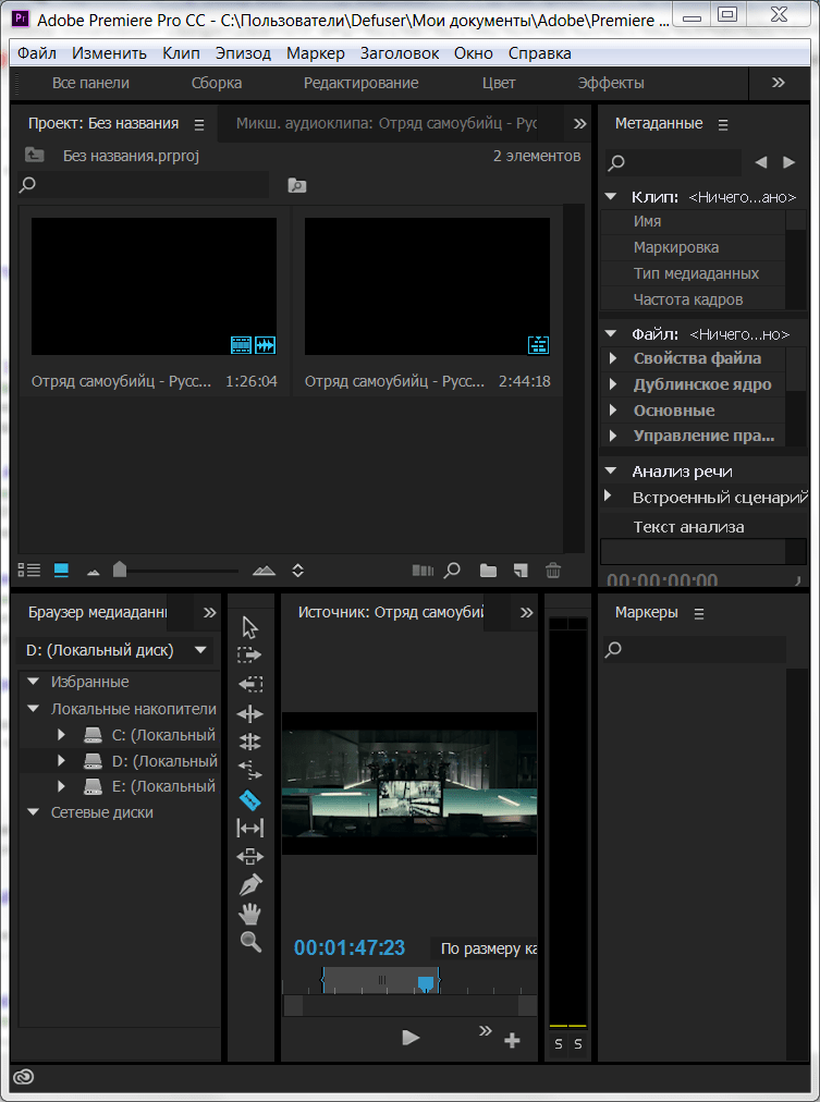 Метажурналирование в Adobe Premiere Pro