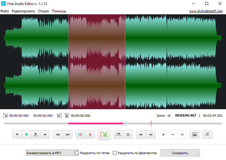 Обрезка песни в Free Audio Editor