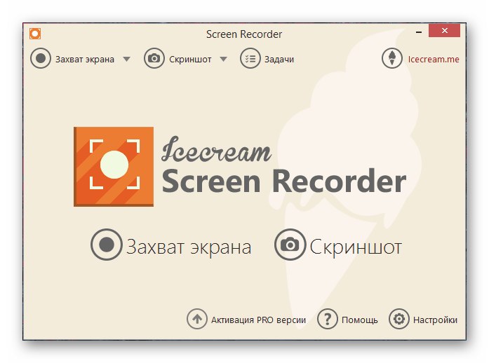 Окно программы Icecream Screen Recorder