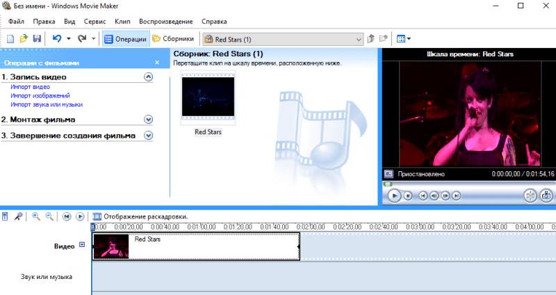 Отредактированное видео в Windows Movie Maker