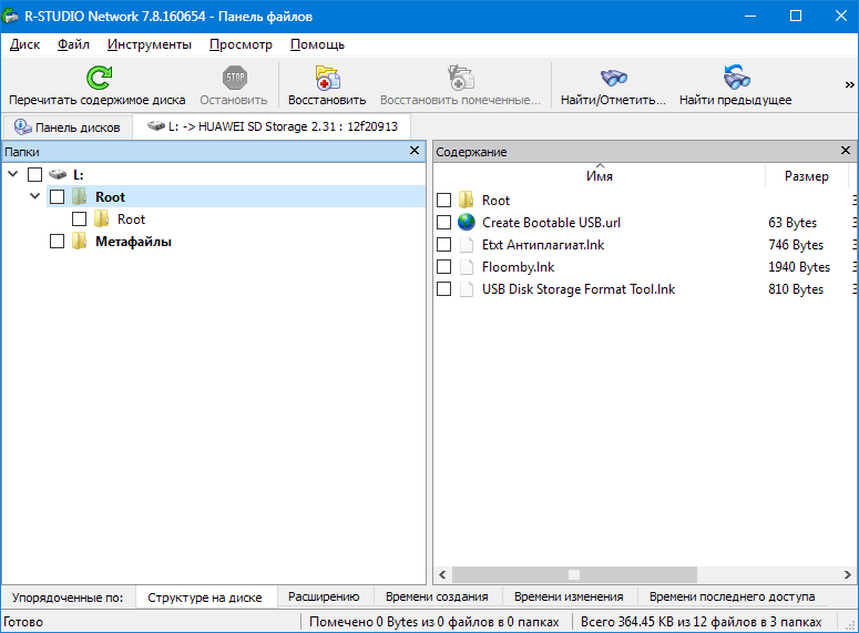 Панель файлов в R-STUDIO