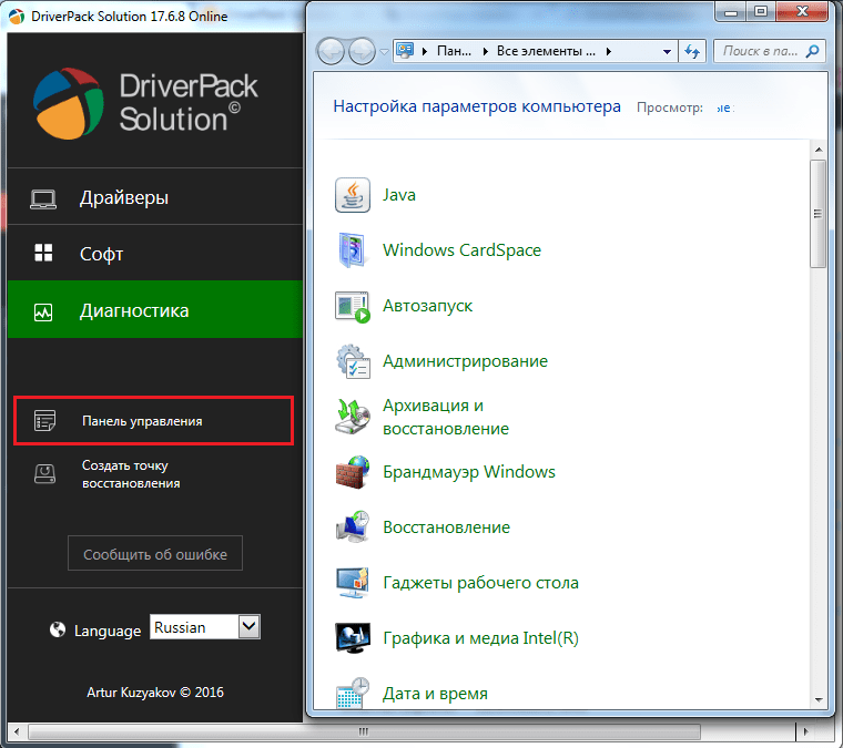 Панель инструментов в DriverPack Solution