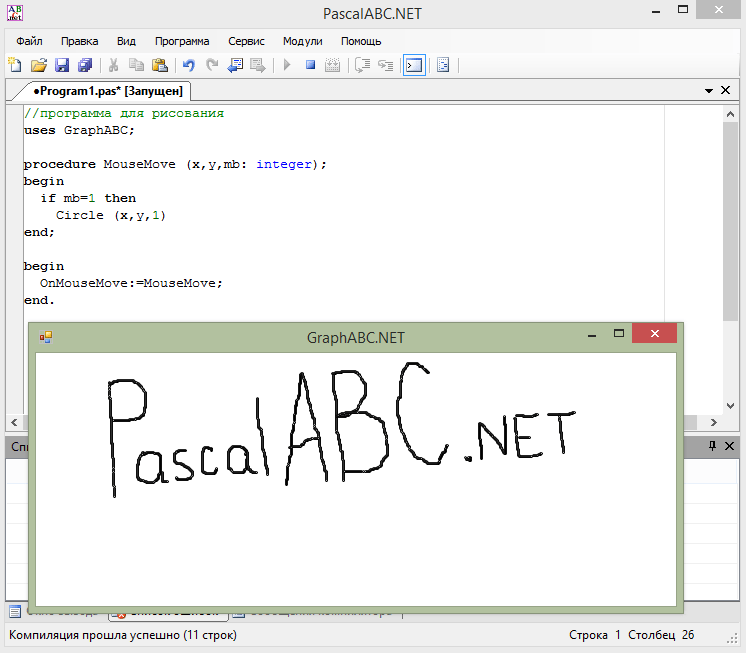 События мыши PascalABC.NET