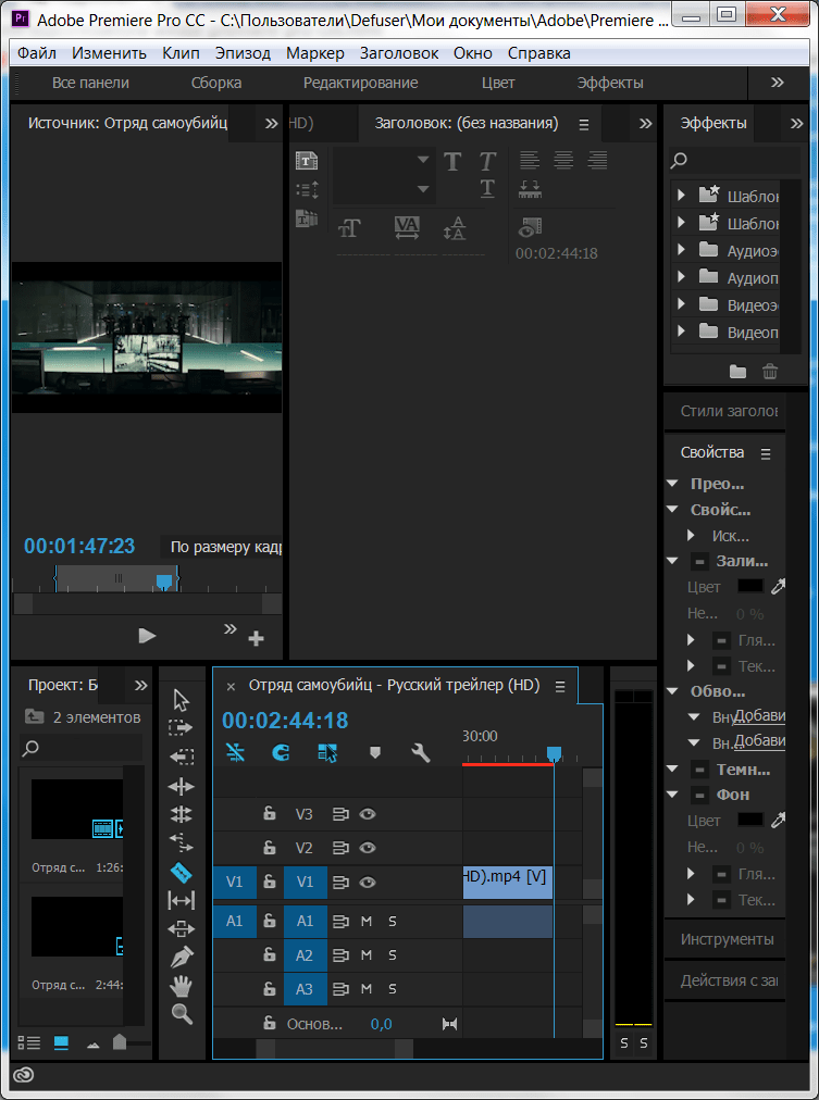 Создание титров в Adobe Premiere Pro