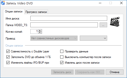 Создание видео DVD в CDBurnerXP
