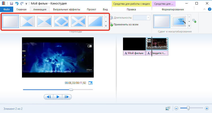 Windows Movie Maker Windows 10 - способы загрузки и создания видео
