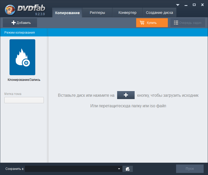 DVDFab скачать бесплатно